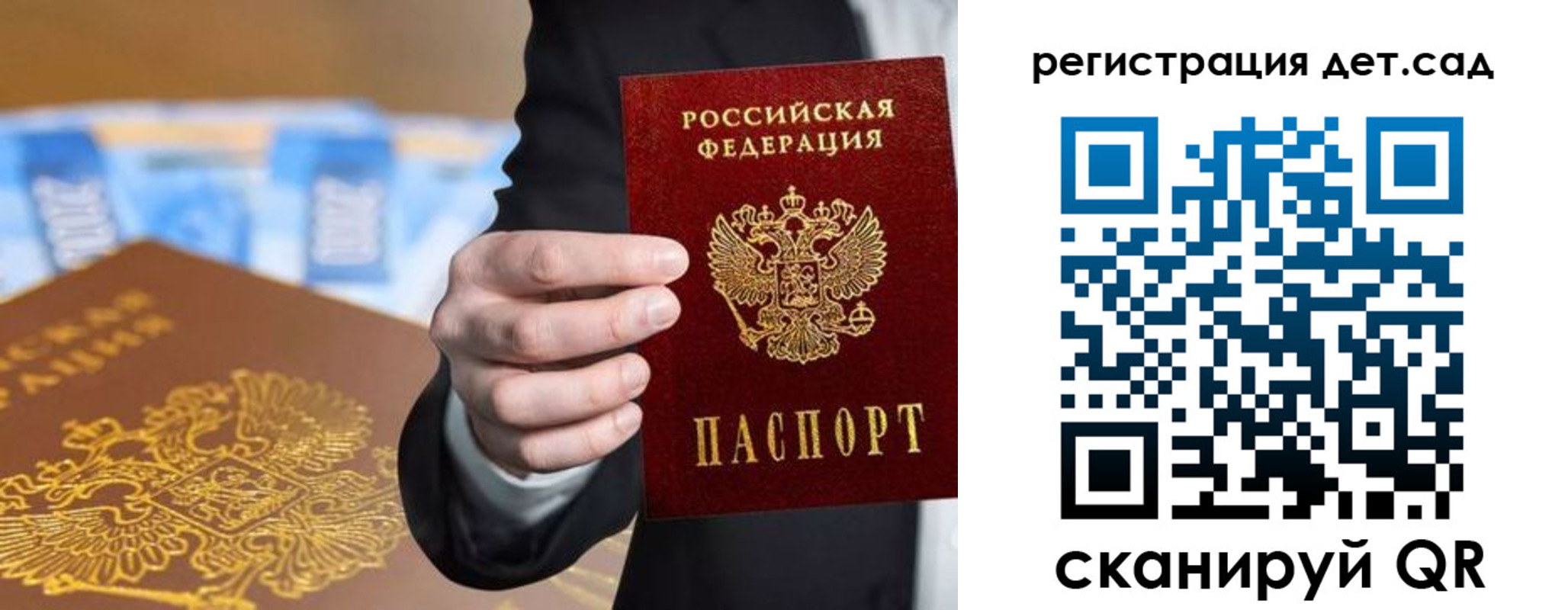 миграционный учет в Гаджиево
