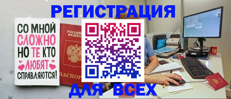 прописка в квартире в Гаджиево