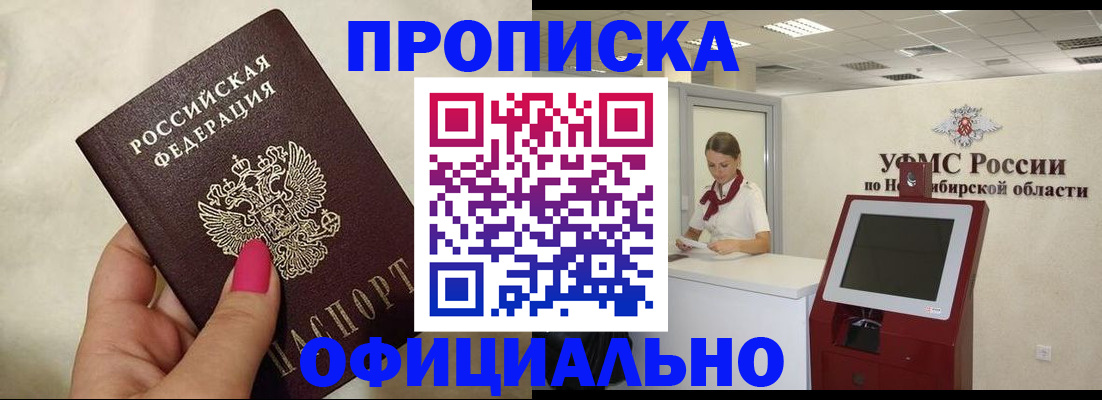 прописка для военкомата в Гаджиево