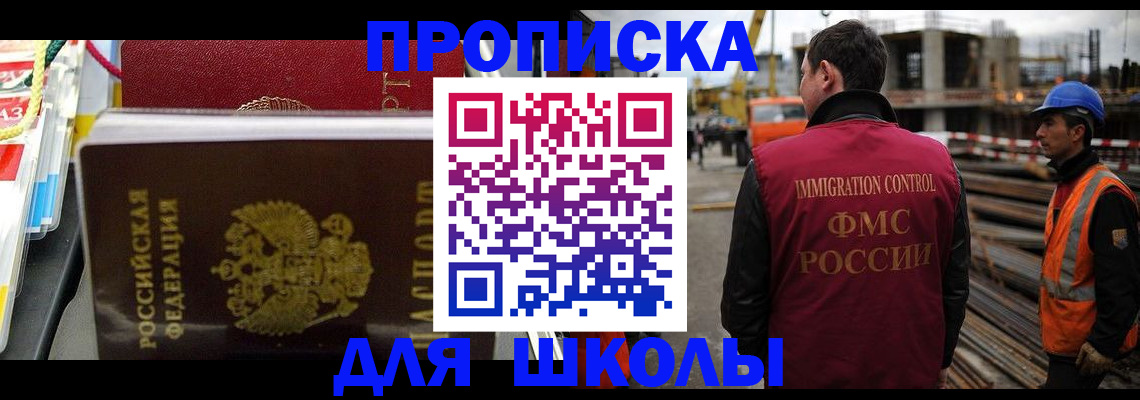 временная регистрация гарантия в Гаджиево