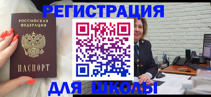 прописка для работы в Гаджиево
