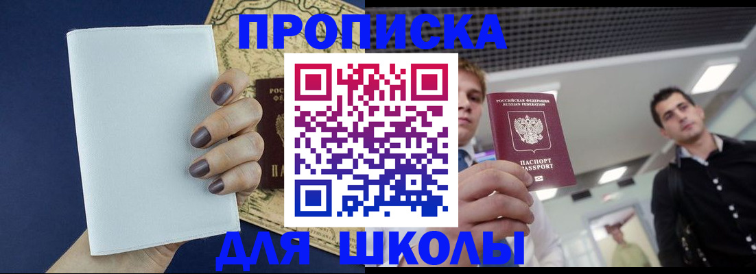 прописка поиск в Гаджиево