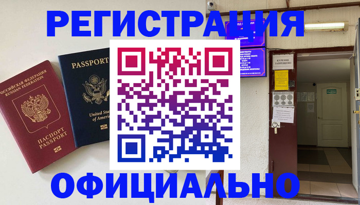 прописка ребенка в Гаджиево